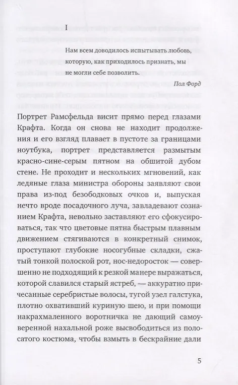 Книга Крафт (Йонас Люшер) — 2