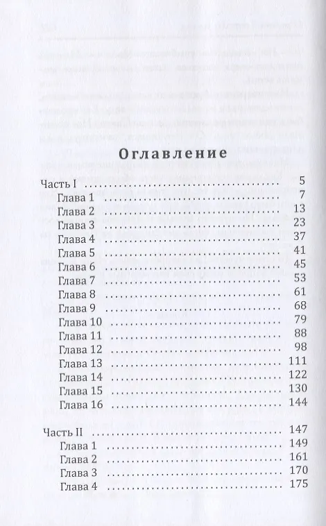 Книга Героиня второго плана (Анна Берсенева) — 2