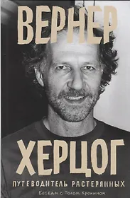 Поиск логики. Маймонид путеводитель растерянных. Моше бен маймон. Солоинк логик "характеры". Книга логика.