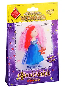 Кукла Перловка Морская Фея (ПФ-1209) (Феечки) (упаковка)