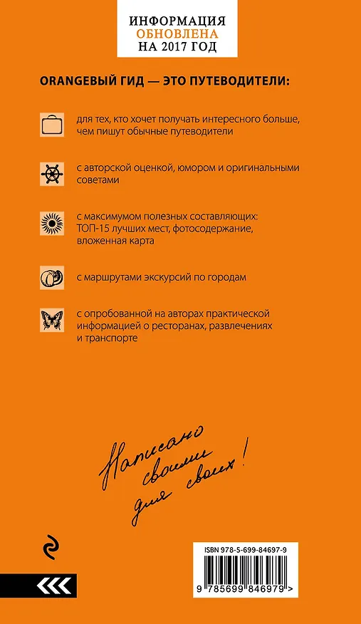 Книга Хорватия: путеводитель + карта. 3-е изд., испр. и доп. (Людмила Хасанова, Елена Богданова, Наталья Марушич) — 2