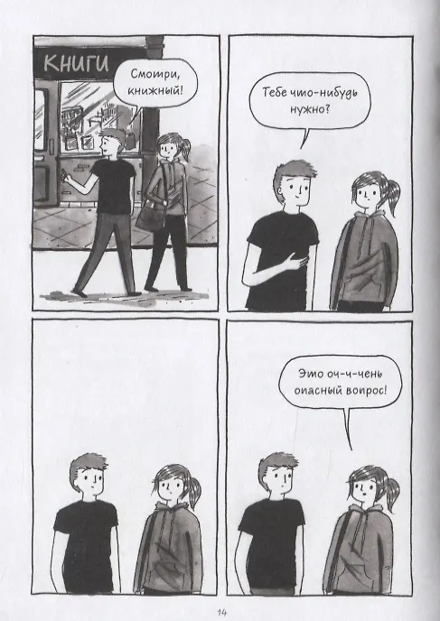 Быть книголюбом 2764639 — 4
