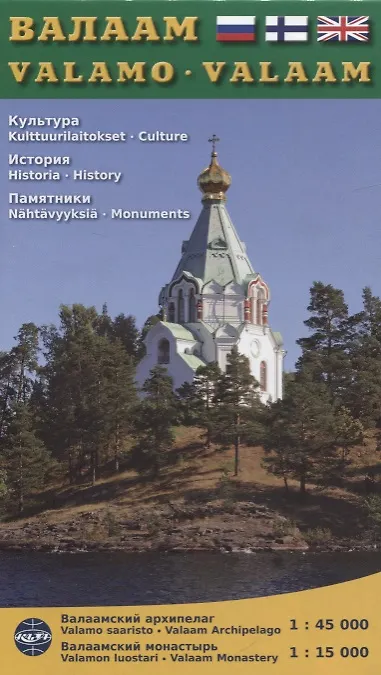 Книга Валаам. Иллюстрированная карта.  1 : 45 000 () — 1