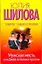 Мужская месть. или Давай останемся врагами: [роман] — 2261604 — 1