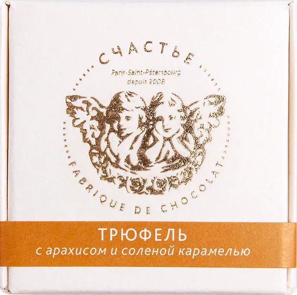 Гранд трюфель с арахисом, соленой карамелью и молочным шоколадом, 50г 3162551 — 2