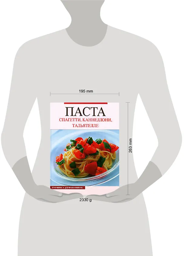 Книга Паста. Спагетти, каннелони, тальятелли () — 2