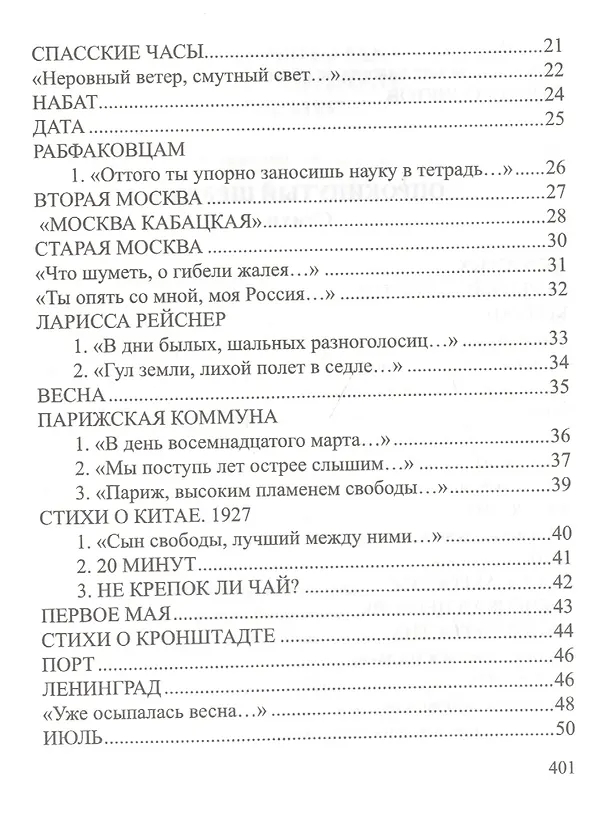 Книга Vox humana. Собрание стихотворений (Лидия Аверьянова) — 3
