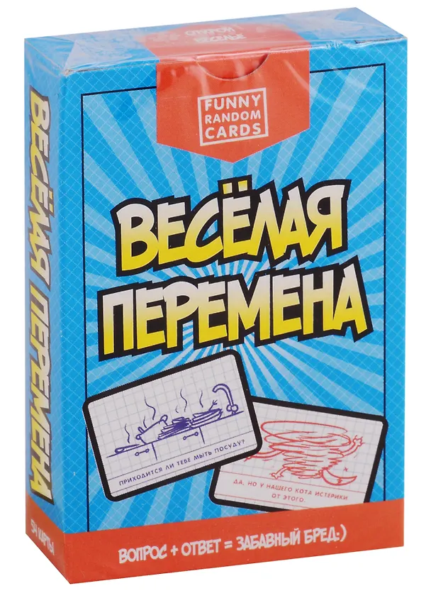 Игра для вечеринок Funny Random Cards Сборник №2. ТМ Игрополис ИН-0191 2681795 — 3