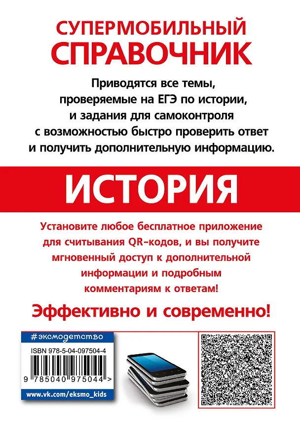 Книга История (Геннадий Герасимов) — 2