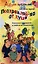 Поздравляй-ка от души! Уникальные поздравления в стихах на все случаи жизни — 2187126 — 1