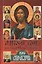 Дивен Бог во святых своих. 100 святых заступников и угодников, которые всегда помогут вам — 2695886 — 1