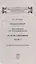Английский с P.Л. Стивенсоном. Остров сокровищ = Robert Louis Stevenson. Treasure Island. В 2-х частях (комплект из 2-х книг) — 2938105 — 3