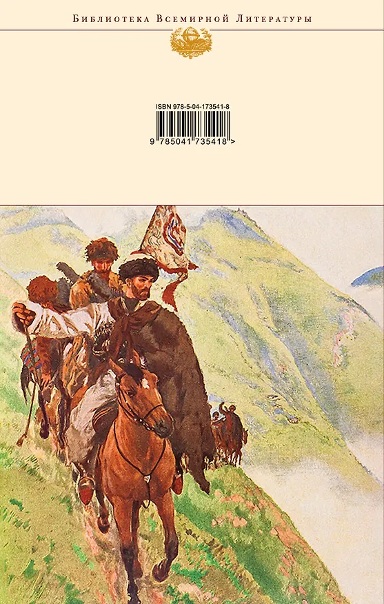 Книга Кавказский пленник. Хаджи-Мурат. Повести и рассказы (Лев Толстой) — 2