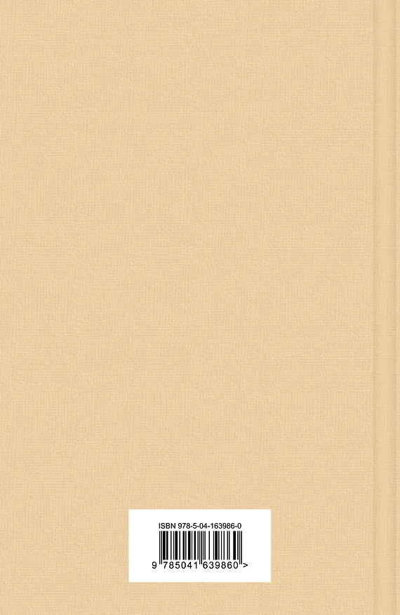 Книга Доводы рассудка (Джейн Остен) — 2