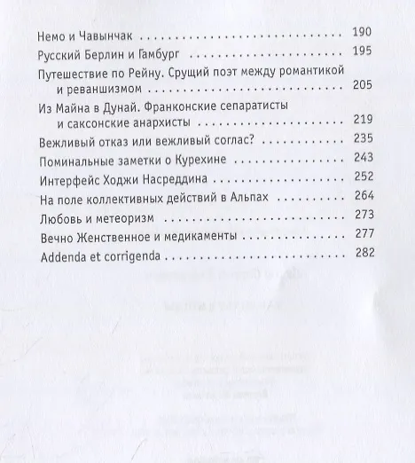 Книга Кандидат в Будды (Сергей Летов) — 3