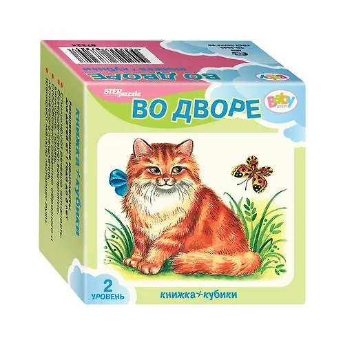 Развивающий комплект Step puzzle Baby Step Книжка+кубики Во дворе 340360 — 1