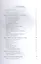Спецнабор. Воспоминания курсантов-баллистиков первого выпуска Военной орденов Ленина, Октябрьской революции и Суворова академии им. Ф. Э. Дзержинского — 2828695 — 2