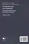 Английский язык для аспирантов: коммуникативный аспект подготовки к экзамену: учебное пособие — 3005828 — 2