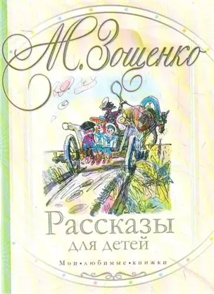 Денискины рассказы — 2204018 — 1