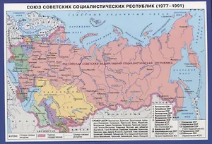 СССР Административно-территориальное устройств