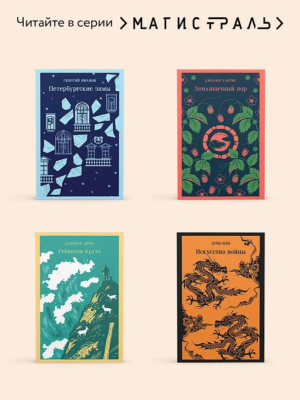 Книга Невеста Ноября (Лия Арден) — 9