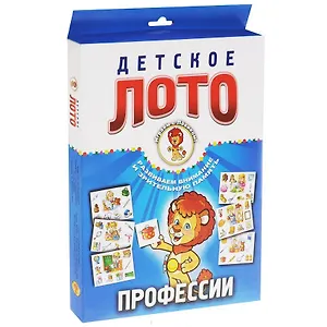 Лото детское Профессии (29-3003) (6 карточек+48 фишек) (Играем с Левиком) (2+) (коробка)