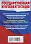 Обществознание. Краткий справочник в таблицах и схемах для подготовки к ЕГЭ — 2719713 — 2