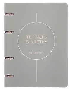 Тетрадь 100л кл. "Shades" на кольцах, мел.картон, твин-лак, квадр.корешок, скругл.углы