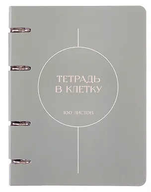 Тетрадь 100л кл. "Shades" на кольцах, мел.картон, твин-лак, квадр.корешок, скругл.углы 3084253