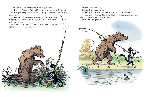 Книга Дядя Миша. Рисунки автора (Владимир Сутеев) — 10