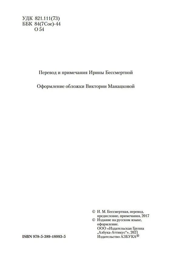 Книга Маленькие женщины (Луиза Мэй Олкотт) — 6
