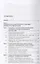 Доктрина бенефициарного собственника в налоговом праве. Монография — 2830417 — 2