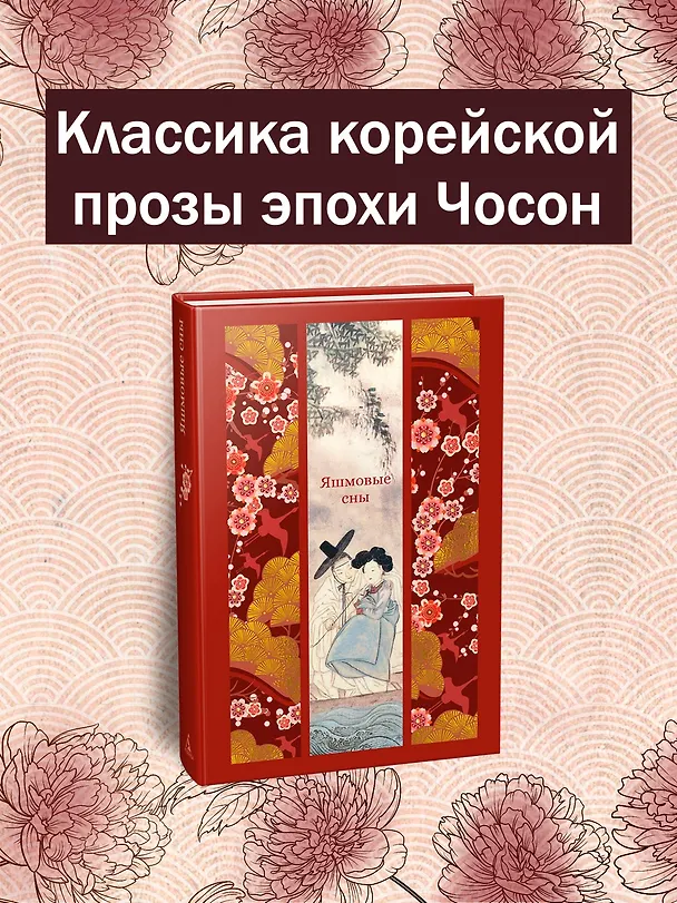 Книга Яшмовые сны () — 6