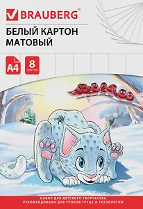 Картон белый 08л А4 "Барсик 1" немелованный, BRAUBERG