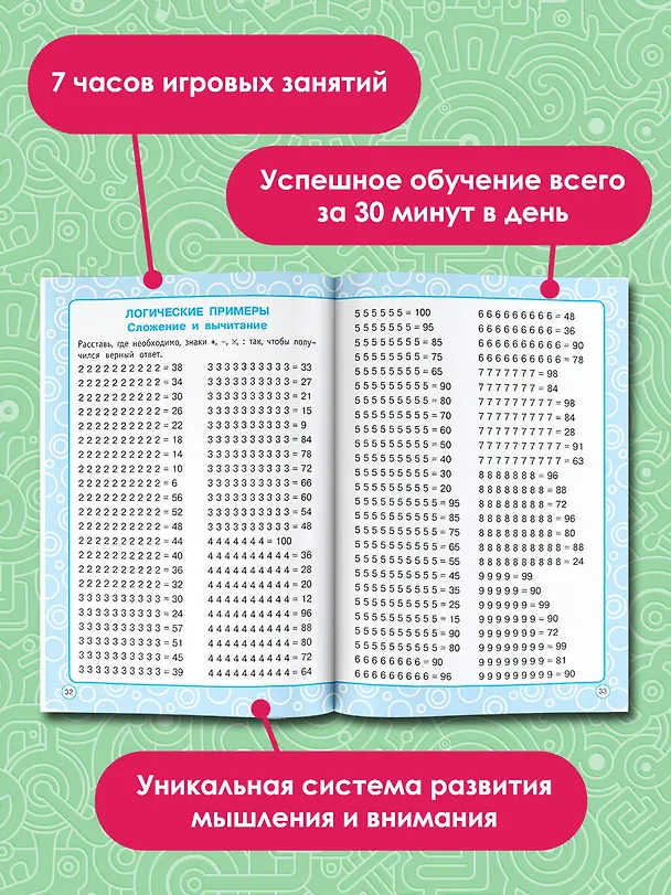 Книга Логические задания. 3 класс (Елена Нефедова, Ольга Узорова) — 5