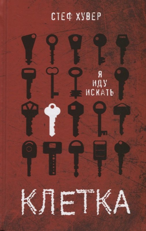

Клетка