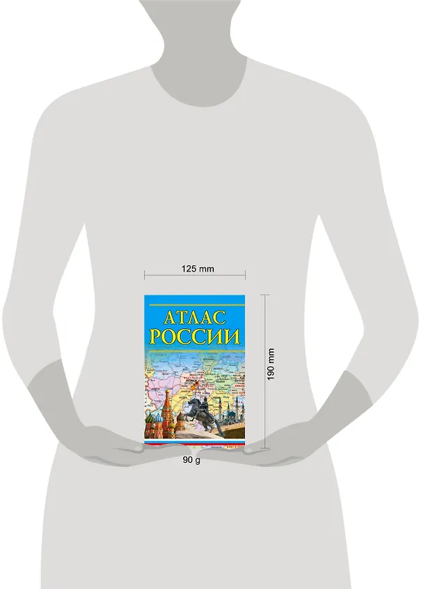 Книга Атлас России () — 3
