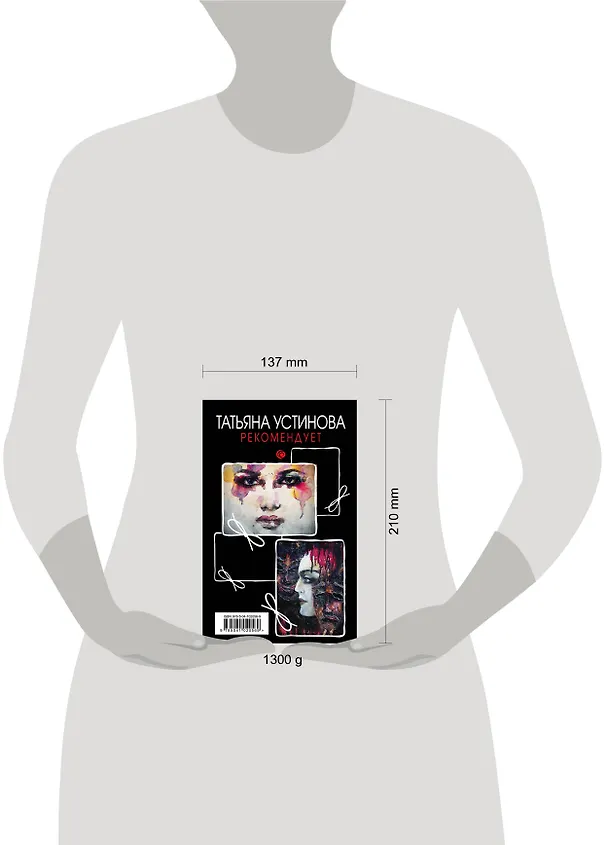 Книга Комплект Психологический детектив. Груз семейных ценностей+Врагов не выбирают+Актеры затонувшего театра+Роковой сон Спящей красавицы (Мария Очаковская, Евгения Горская, Екатерина Островская) — 5