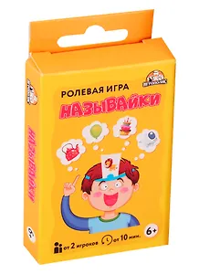 Игра настольная Называйки ИН-0655