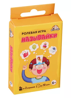 Игра настольная Называйки ИН-0655 — 2748174 — 1