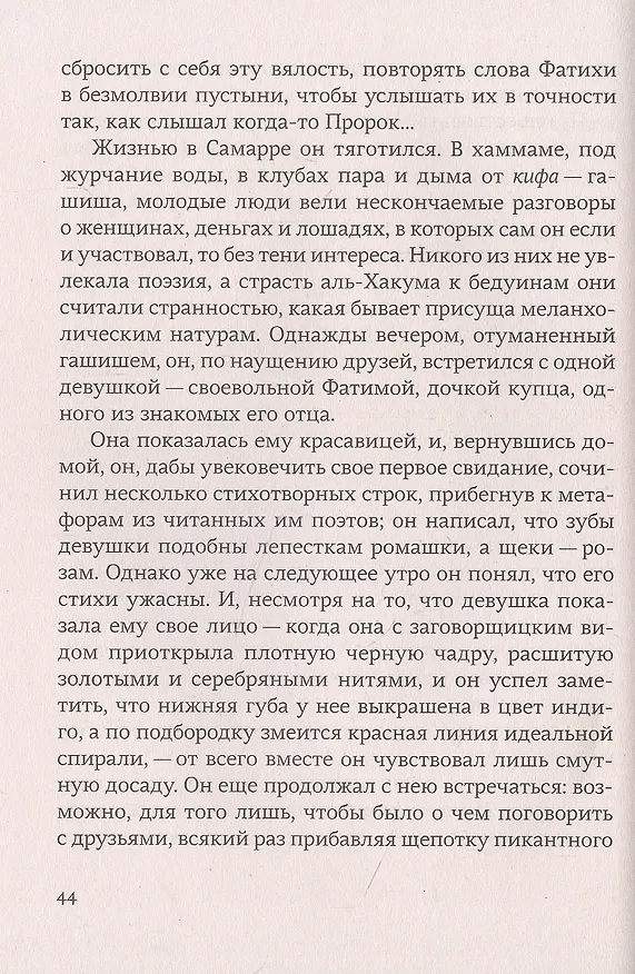 Книга Аулия (Вероника Мургия) — 6