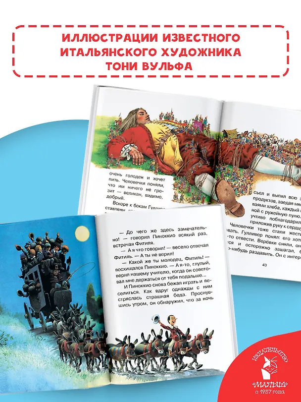 Книга Волшебные сказки. Рисунки Тони Вульфа (Леонид Яхнин) — 7
