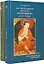Основоположник махаяны Нагарджуна и его труды (комплект из 2 книг) — 2723979 — 1