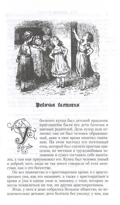 Книга Золотой мальчик. Сказки. Том 3 (1861-1872) (Ганс Христиан Андерсен) — 5