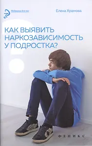 Как выявить наркозависимость у подростка?