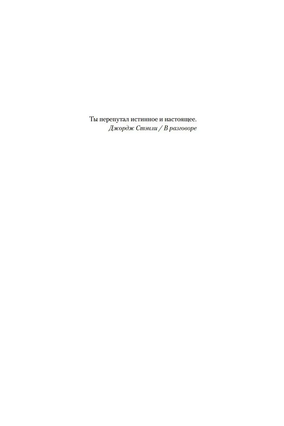 Книга Дальгрен (Сэмюел Дилэни) — 7