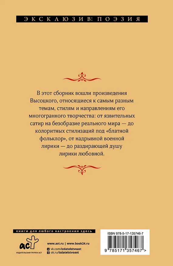 Книга Я не люблю... (Владимир Высоцкий) — 2