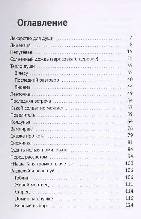 Книга Яблоко от яблони () — 2