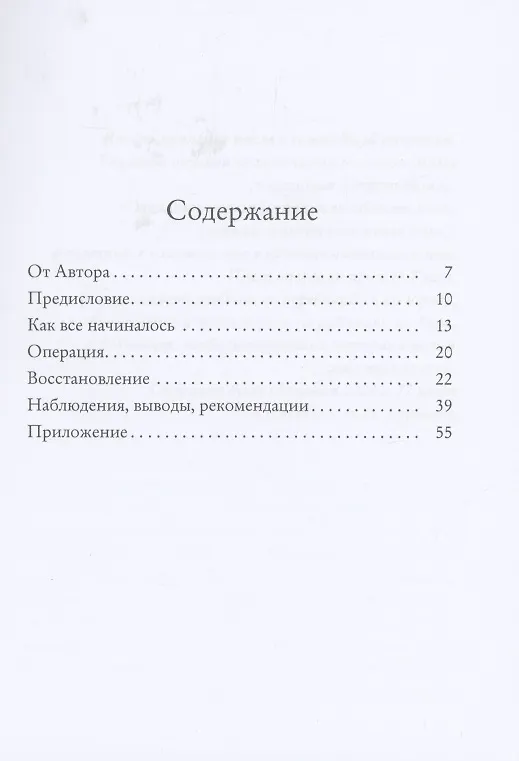 Книга Жизнь красива сама по себе (Екатерина Мухина) — 2