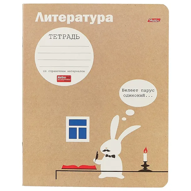 Предметная тетрадь в линейку «Белый кролик. Литература», 48 листов 246805 — 1